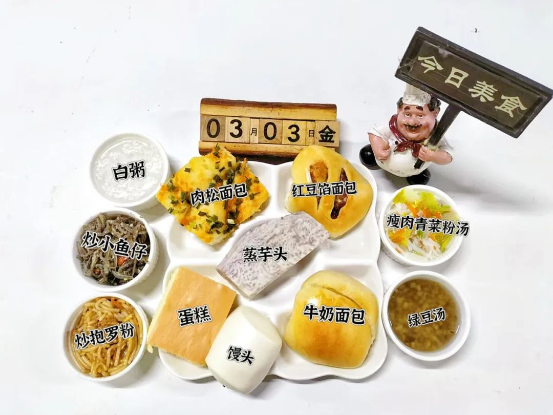 食在山高 ‖ ?？谏礁咧袑W(xué)第三周營養(yǎng)食譜-圖片2