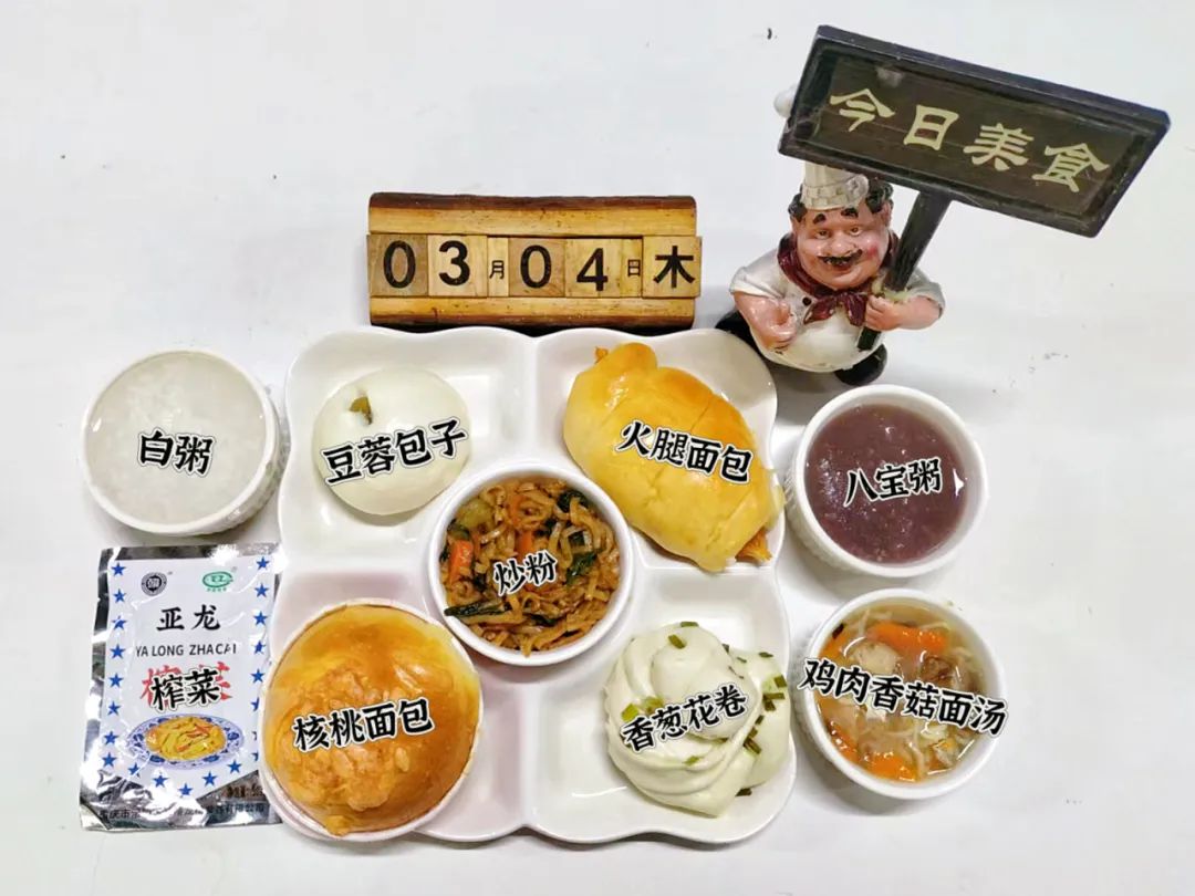 食在山高 ‖ ?？谏礁咧袑W(xué)第三周營養(yǎng)食譜-圖片3