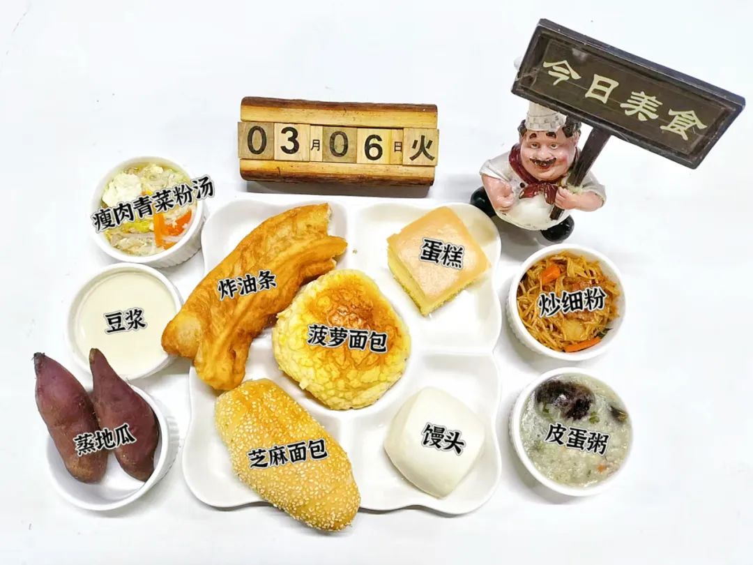 食在山高 ‖ 海口山高中學(xué)第三周營養(yǎng)食譜-圖片5