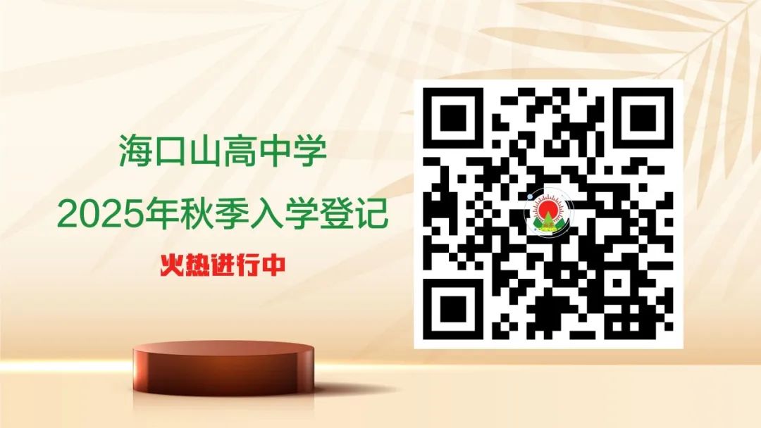 食在山高 ‖ 海口山高中學(xué)第三周營養(yǎng)食譜-圖片7