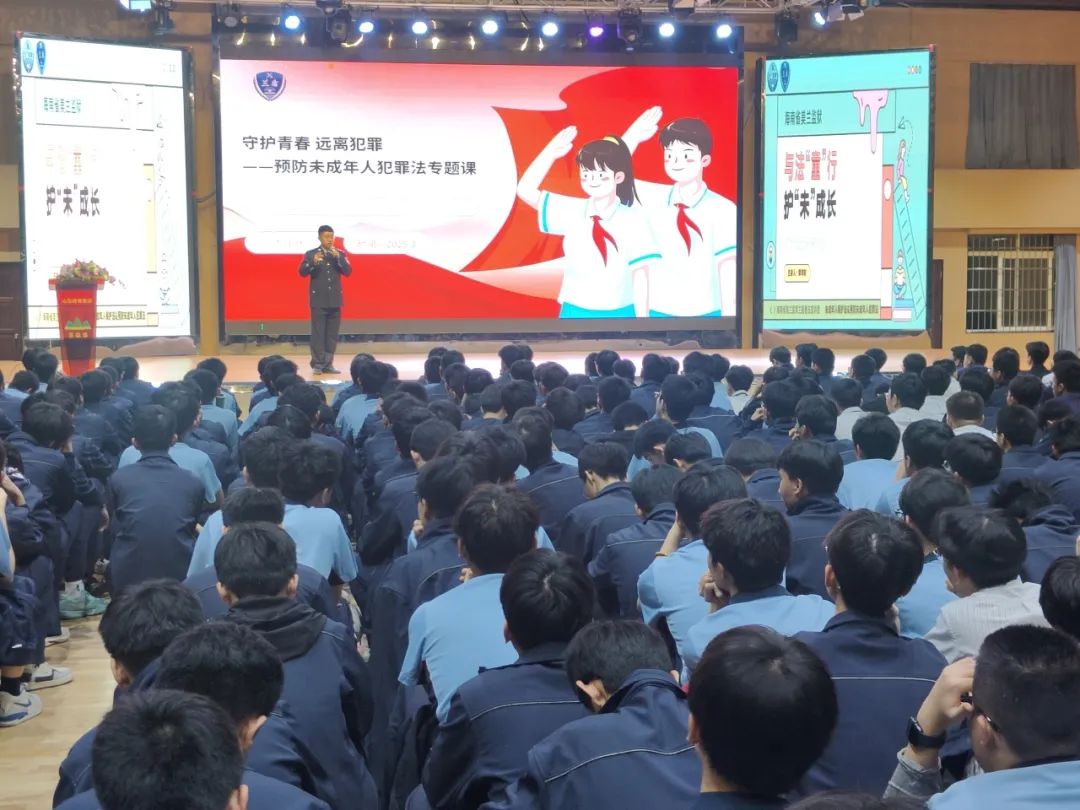 法治護(hù)航青春，共筑平安校園防線——?？谏礁咧袑W(xué)預(yù)防未成年人犯罪法專題課開講-圖片2