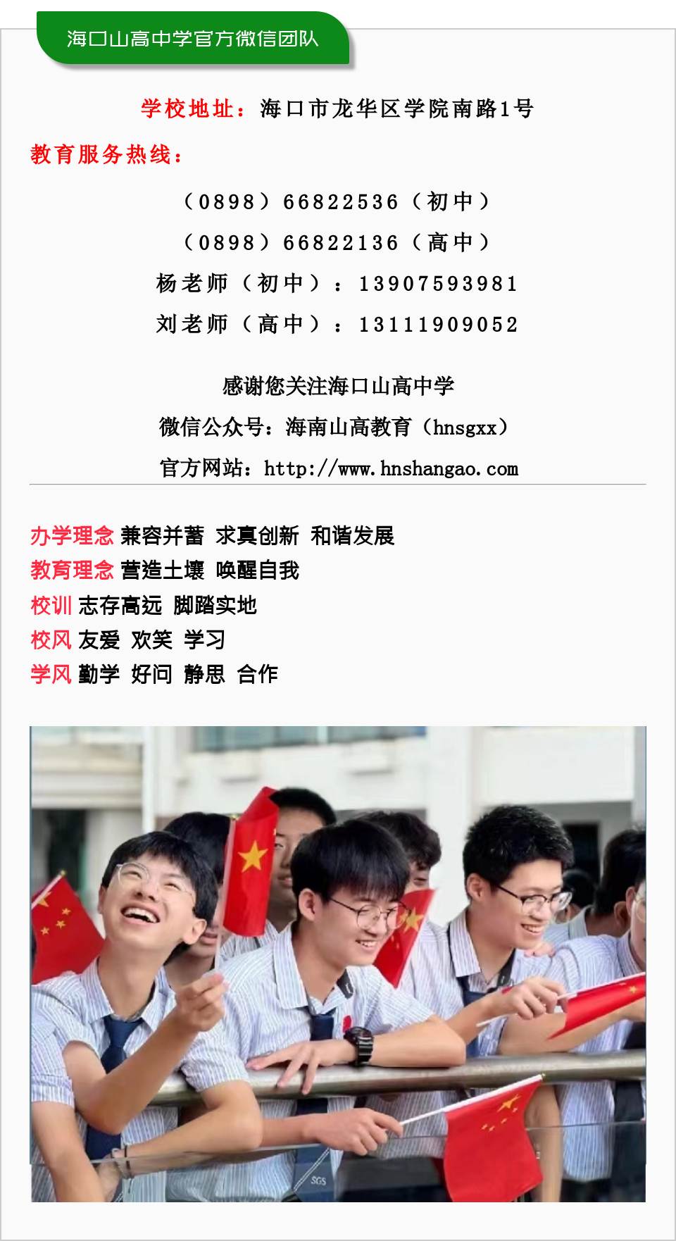 關懷指導促前行——海口市教育局領導蒞臨?？谏礁吒呒墝嶒炛袑W調研指導-圖片4