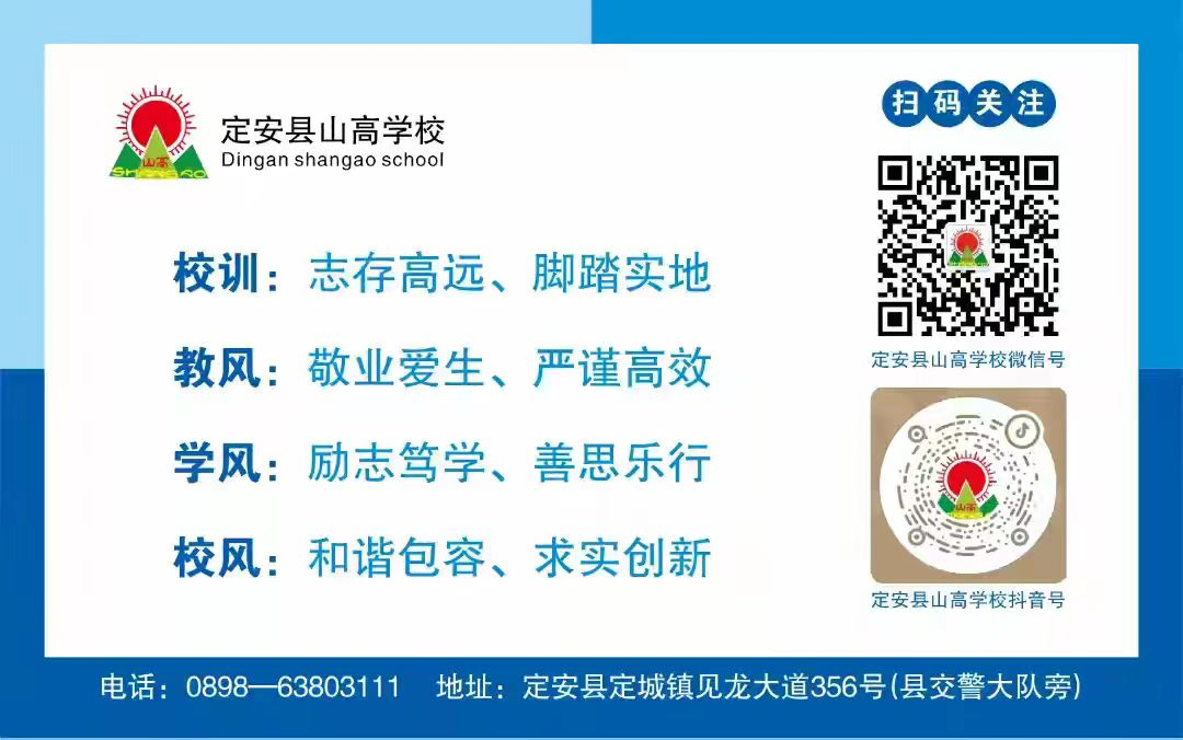 和詩(shī)以歌，書寫春天——定安縣山高學(xué)校小學(xué)部“春”主題硬筆書法展示活動(dòng)-圖片4