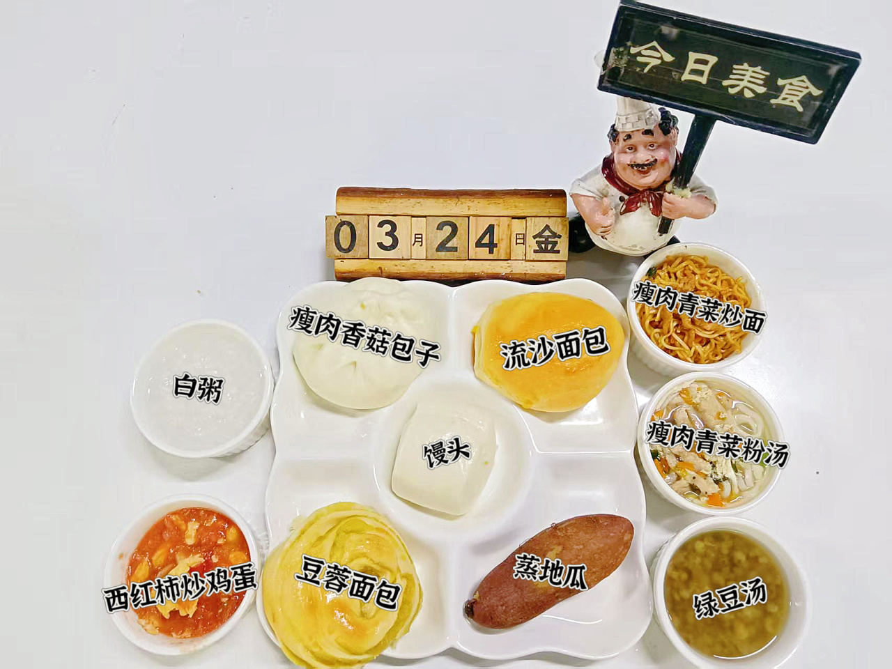 食在山高 ‖ ?？谏礁咧袑W第六周營養(yǎng)食譜-圖片2