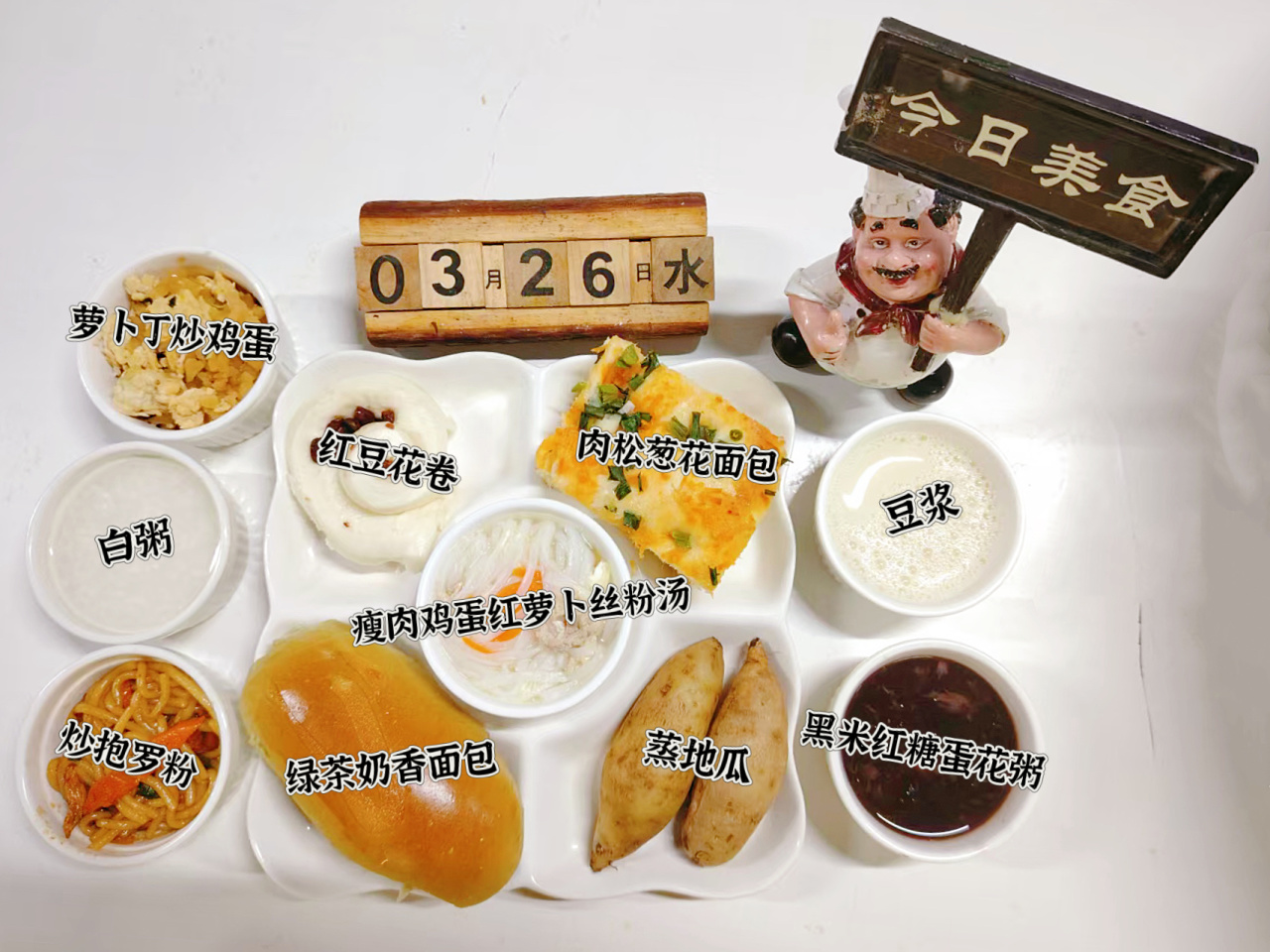 食在山高 ‖ ?？谏礁咧袑W第六周營養(yǎng)食譜-圖片4