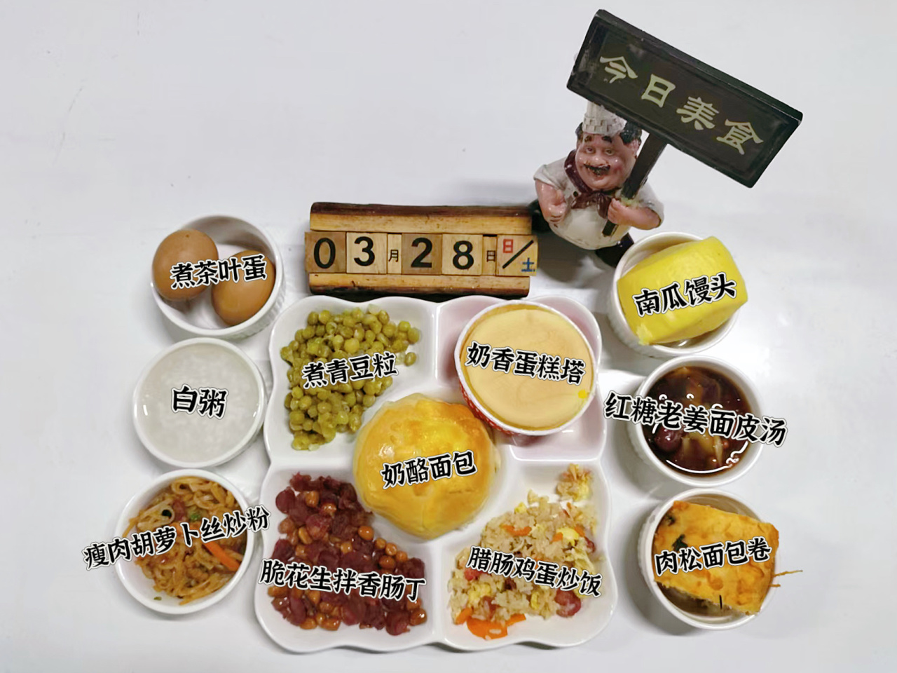 食在山高 ‖ ?？谏礁咧袑W第六周營養(yǎng)食譜-圖片6
