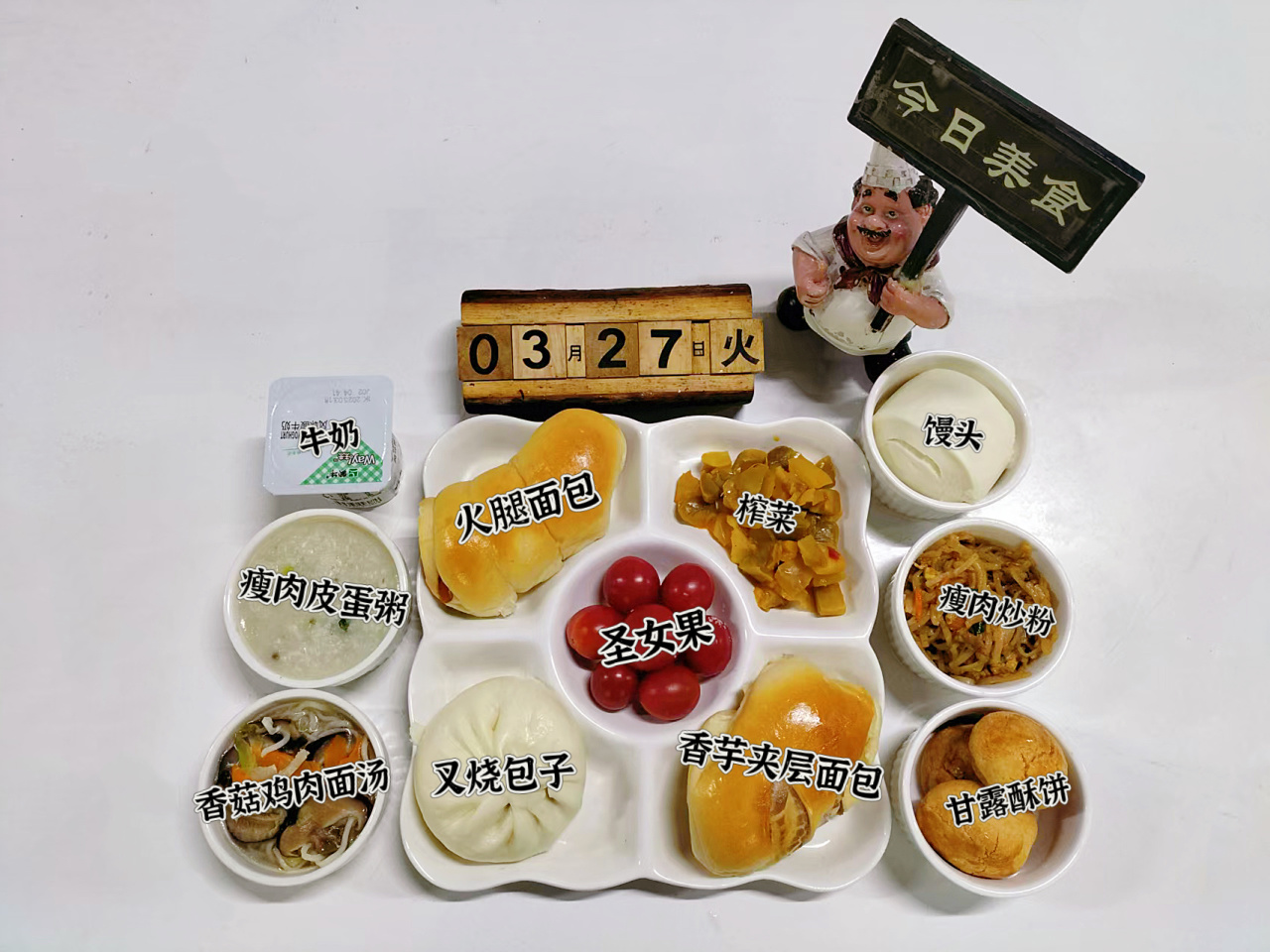 食在山高 ‖ 海口山高中學第六周營養(yǎng)食譜-圖片5