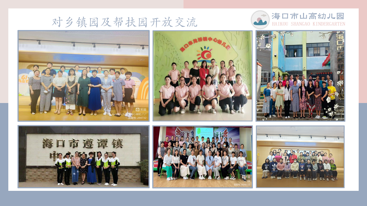 海口市山高幼兒園簡(jiǎn)介-圖片18