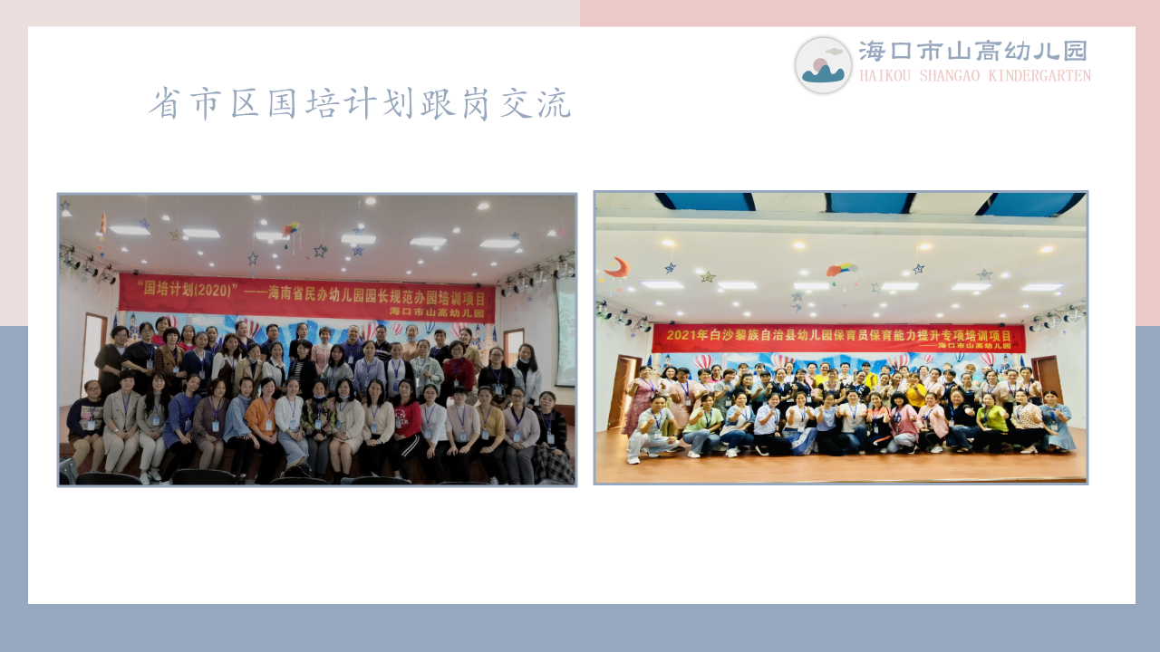 海口市山高幼兒園簡(jiǎn)介-圖片13
