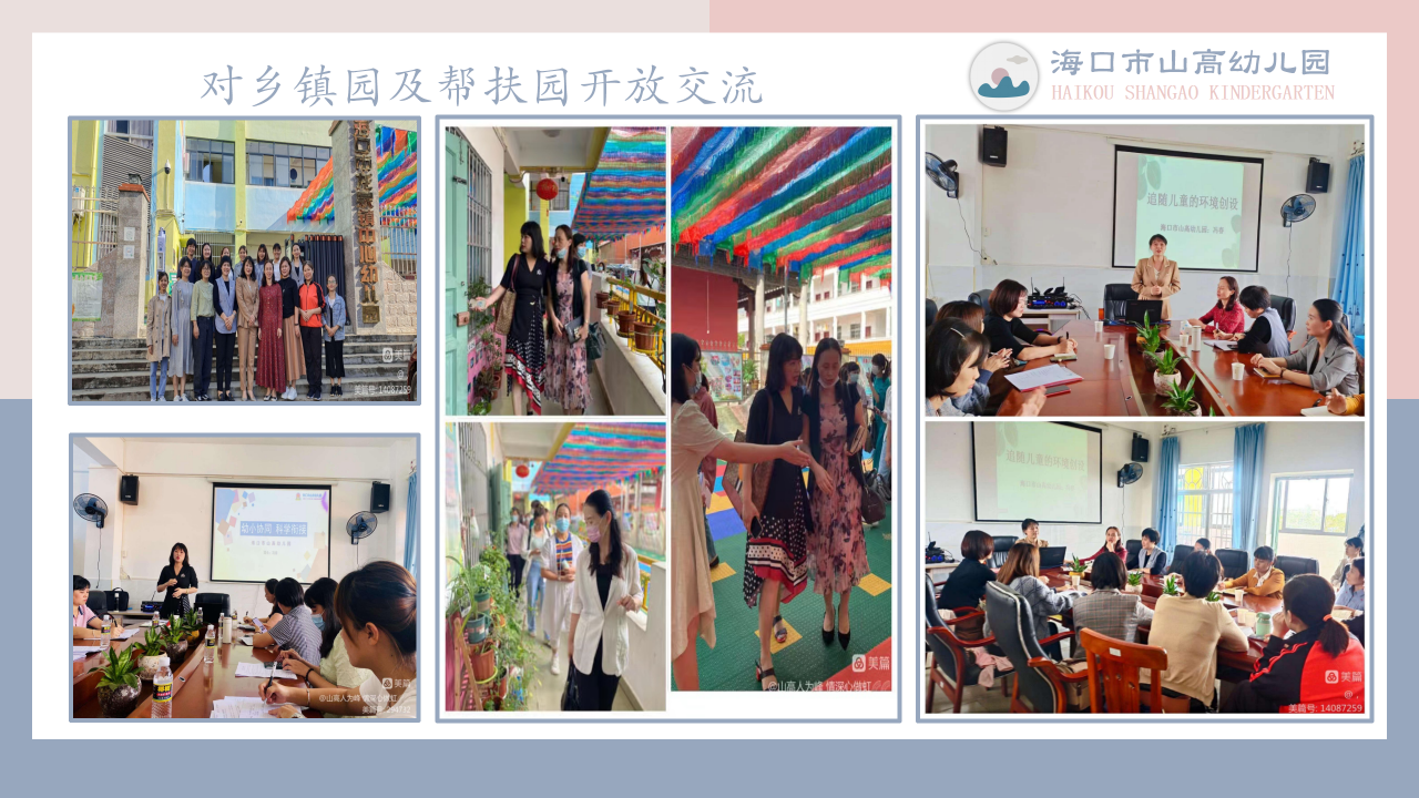 ?？谑猩礁哂變簣@簡(jiǎn)介-圖片17