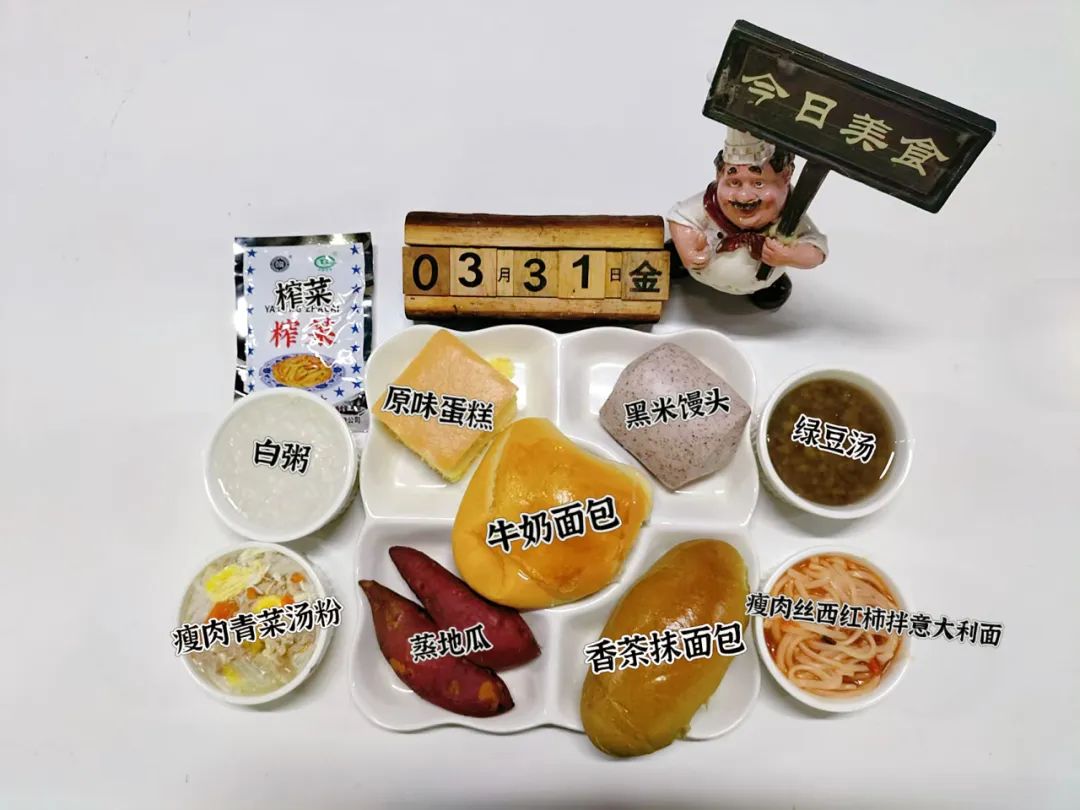 食在山高 ‖ 海口山高中學(xué)第七周營(yíng)養(yǎng)食譜-圖片1
