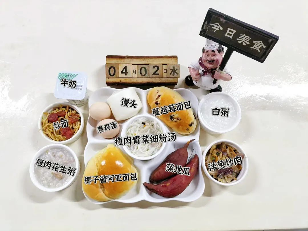 食在山高 ‖ ?？谏礁咧袑W(xué)第七周營(yíng)養(yǎng)食譜-圖片3