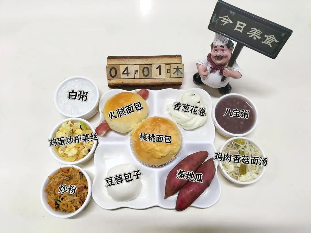食在山高 ‖ ?？谏礁咧袑W(xué)第七周營(yíng)養(yǎng)食譜-圖片2