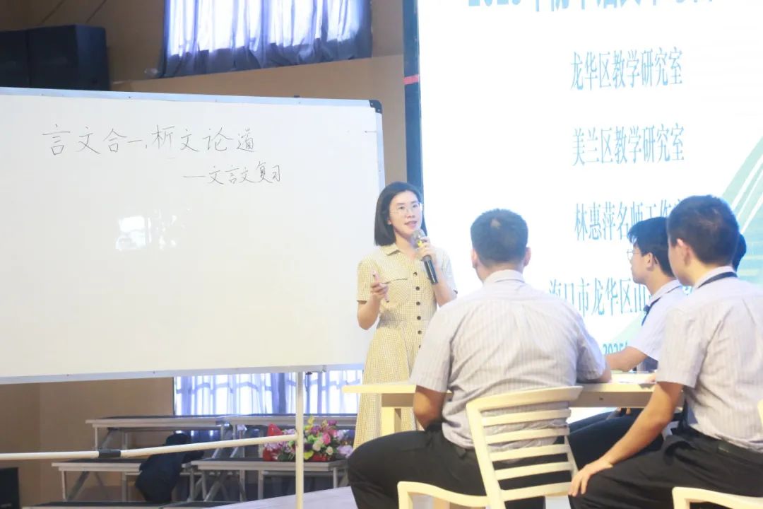 聚焦核心素養(yǎng)，共研備考新策略——2025年?？谑忻捞m區(qū)、龍華區(qū)初中語(yǔ)文中考備考命題培訓(xùn)會(huì)暨林惠萍名師工作室研修活動(dòng)在我校成功舉辦-圖片2