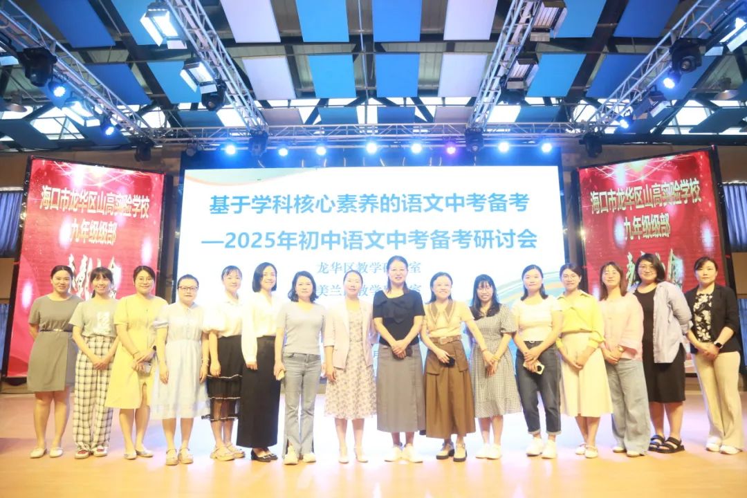 聚焦核心素養(yǎng)，共研備考新策略——2025年?？谑忻捞m區(qū)、龍華區(qū)初中語(yǔ)文中考備考命題培訓(xùn)會(huì)暨林惠萍名師工作室研修活動(dòng)在我校成功舉辦-圖片4