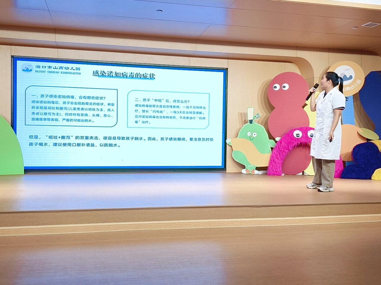 預(yù)防諾如病毒，筑牢校園防線——海口市山高幼兒園開展“預(yù)防諾如病毒”專項(xiàng)系列行動-圖片10