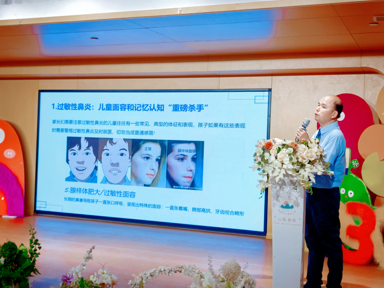 醫(yī)育融合·共筑健康成長(zhǎng)路——?？谑猩礁哂變簣@聯(lián)合?？谑械谒娜嗣襻t(yī)院開展醫(yī)育融合健康講座-圖片22