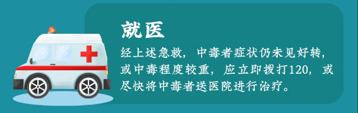 “食”刻預(yù)防，安全相伴——?？谑猩礁哂變簣@食物中毒應(yīng)急處置演練活動(dòng)-圖片56