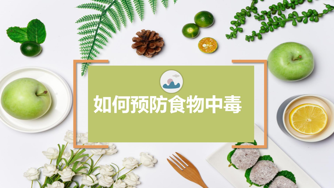 “食”刻預(yù)防，安全相伴——?？谑猩礁哂變簣@食物中毒應(yīng)急處置演練活動(dòng)-圖片7