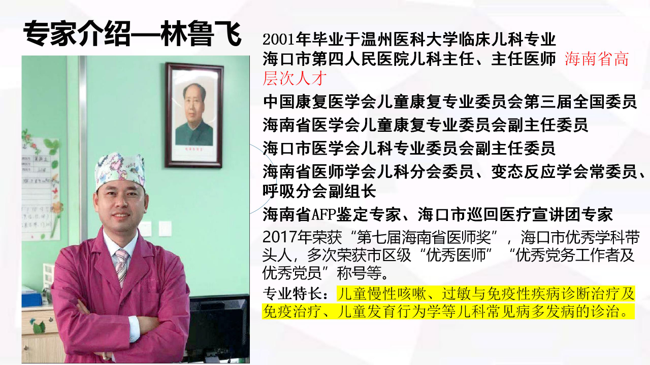 醫(yī)育融合·共筑健康成長(zhǎng)路——?？谑猩礁哂變簣@聯(lián)合?？谑械谒娜嗣襻t(yī)院開展醫(yī)育融合健康講座-圖片8