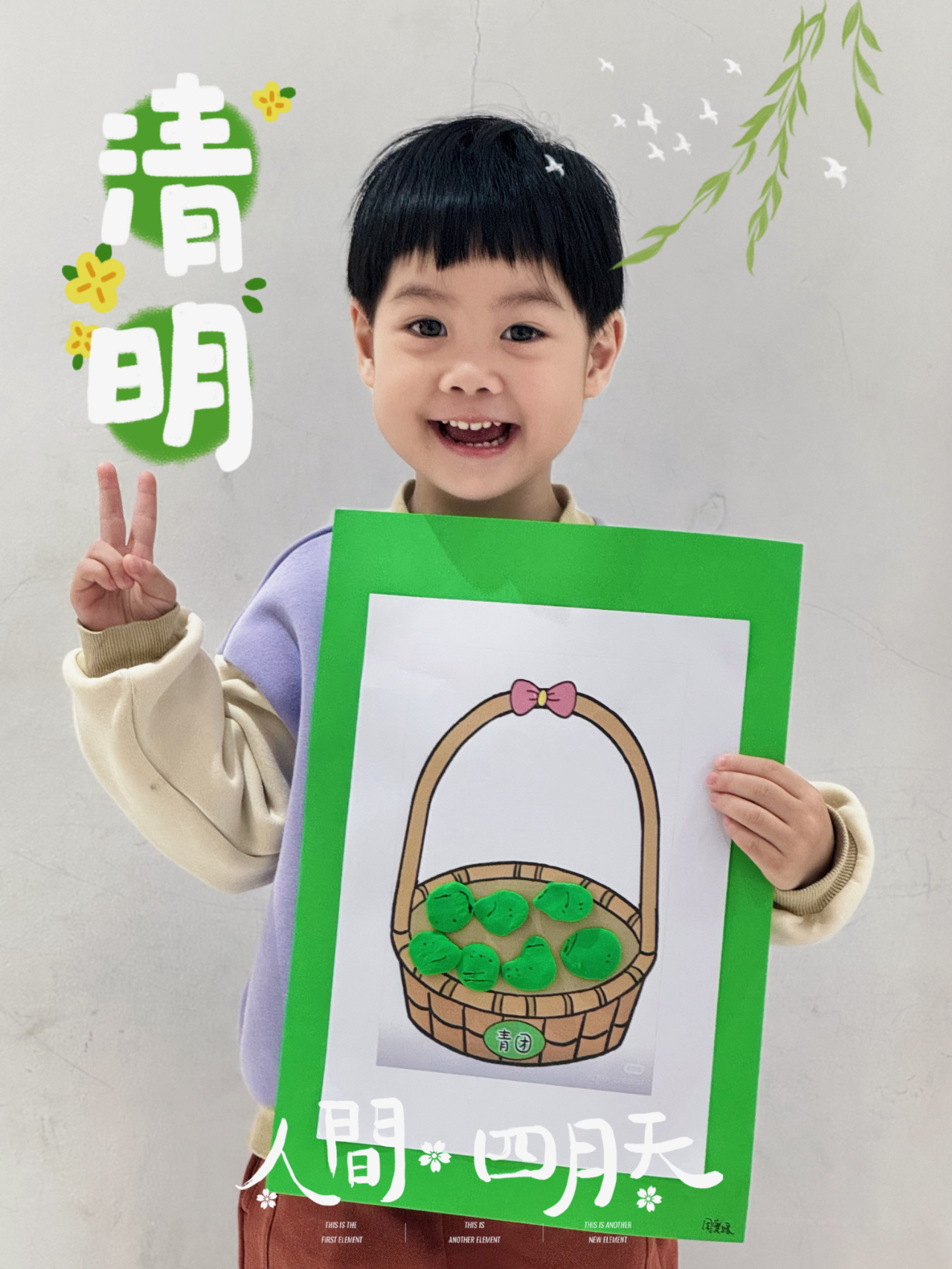 花開憶清明，傳承潤童心——?？谑猩礁哂變簣@2025年清明節(jié)主題活動-圖片35