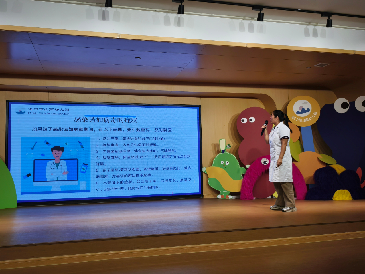 預(yù)防諾如病毒，筑牢校園防線——海口市山高幼兒園開展“預(yù)防諾如病毒”專項(xiàng)系列行動-圖片9