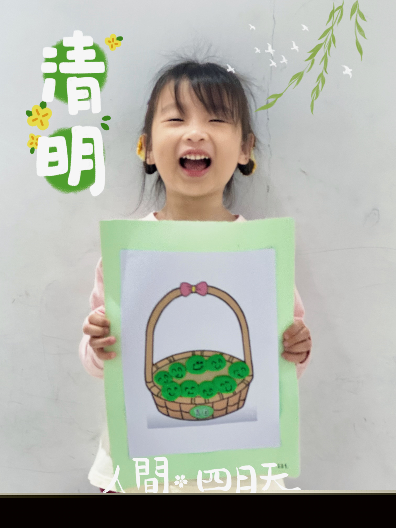 花開憶清明，傳承潤童心——?？谑猩礁哂變簣@2025年清明節(jié)主題活動-圖片34