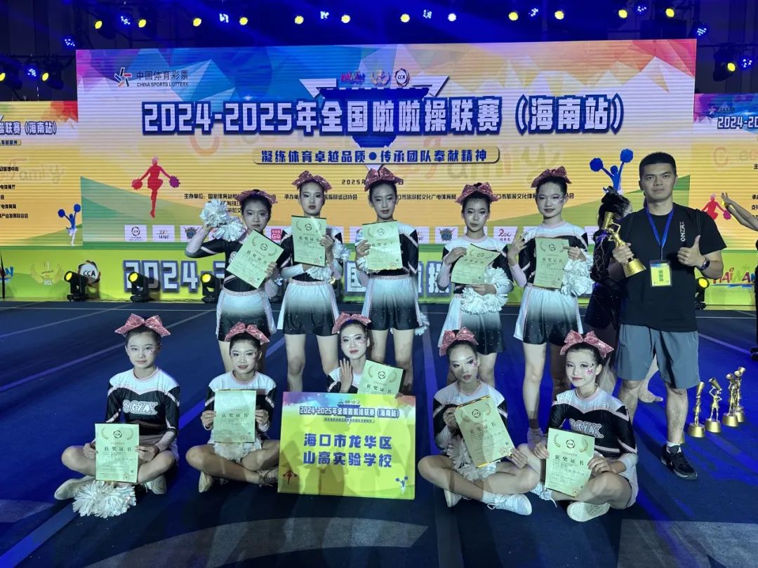 雙冠到手！我校啦啦操隊燃爆全場，這波操作我給滿分！-圖片3