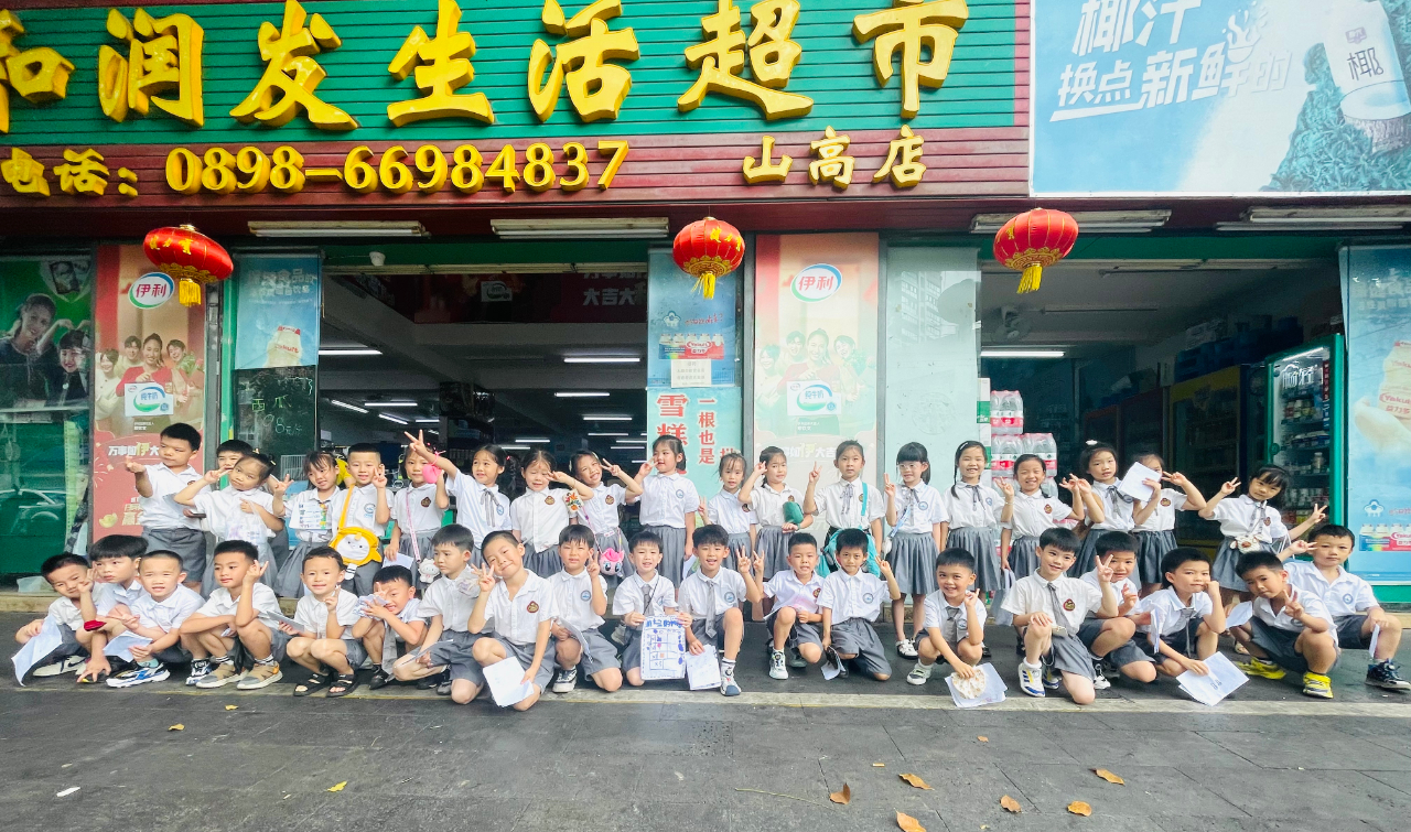 超市大探險(xiǎn)，實(shí)踐樂成長——?？谑猩礁哂變簣@大班幼小銜接社會(huì)實(shí)踐活動(dòng)之走進(jìn)超市-圖片63
