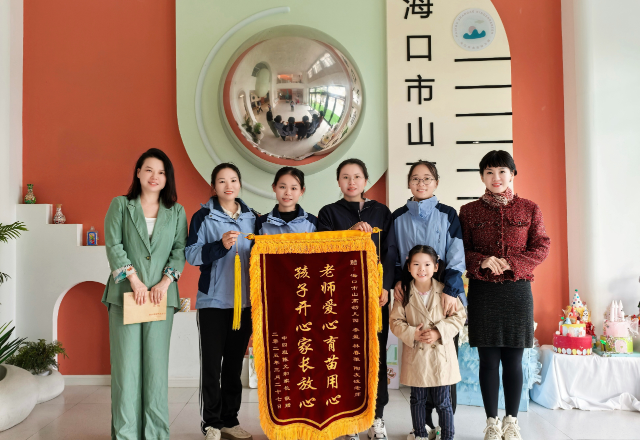 錦旗映初心，信箋暖人心——?？谑猩礁哂變簣@家長贈(zèng)送錦旗及感謝信-圖片8
