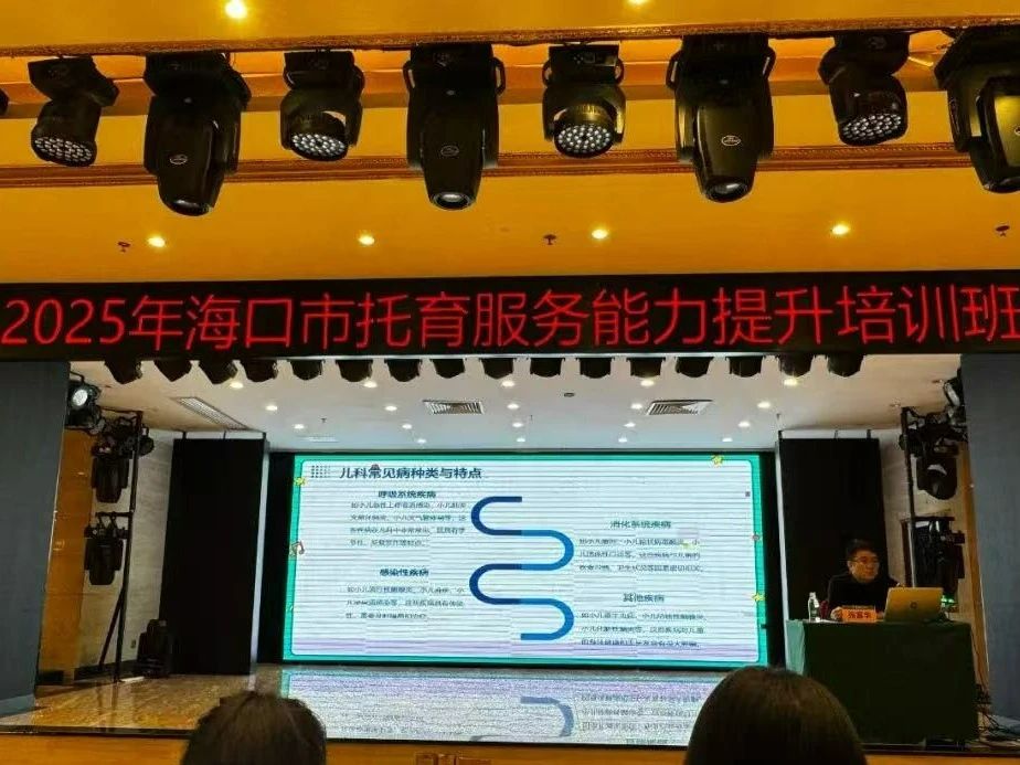 嬰幼兒常見疾病預防與護理-圖片3