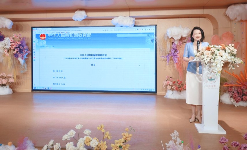 學前有法 善育有規(guī)——?？谑猩礁哂變簣@2025年學前教育宣傳月啟動儀式暨《學前教育法》專題學習活動-圖片16