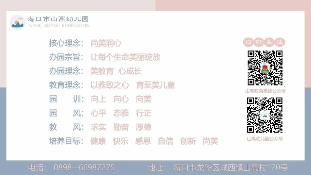 學前有法 善育有規(guī)——?？谑猩礁哂變簣@2025年學前教育宣傳月啟動儀式暨《學前教育法》專題學習活動-圖片32