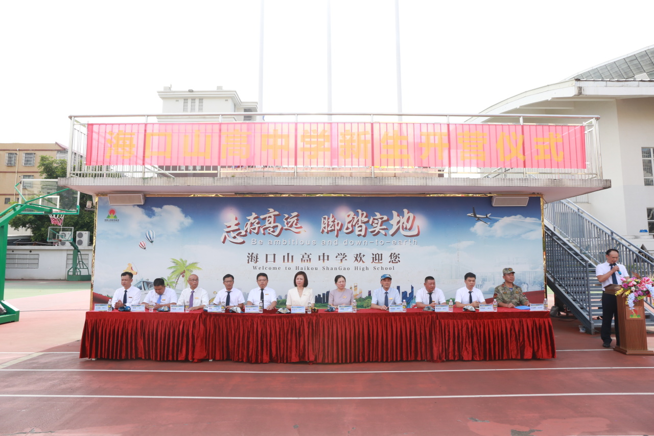 燃情開營！海口山高中學(xué)2025級高一新生開啟軍訓(xùn)成長之旅-圖片2