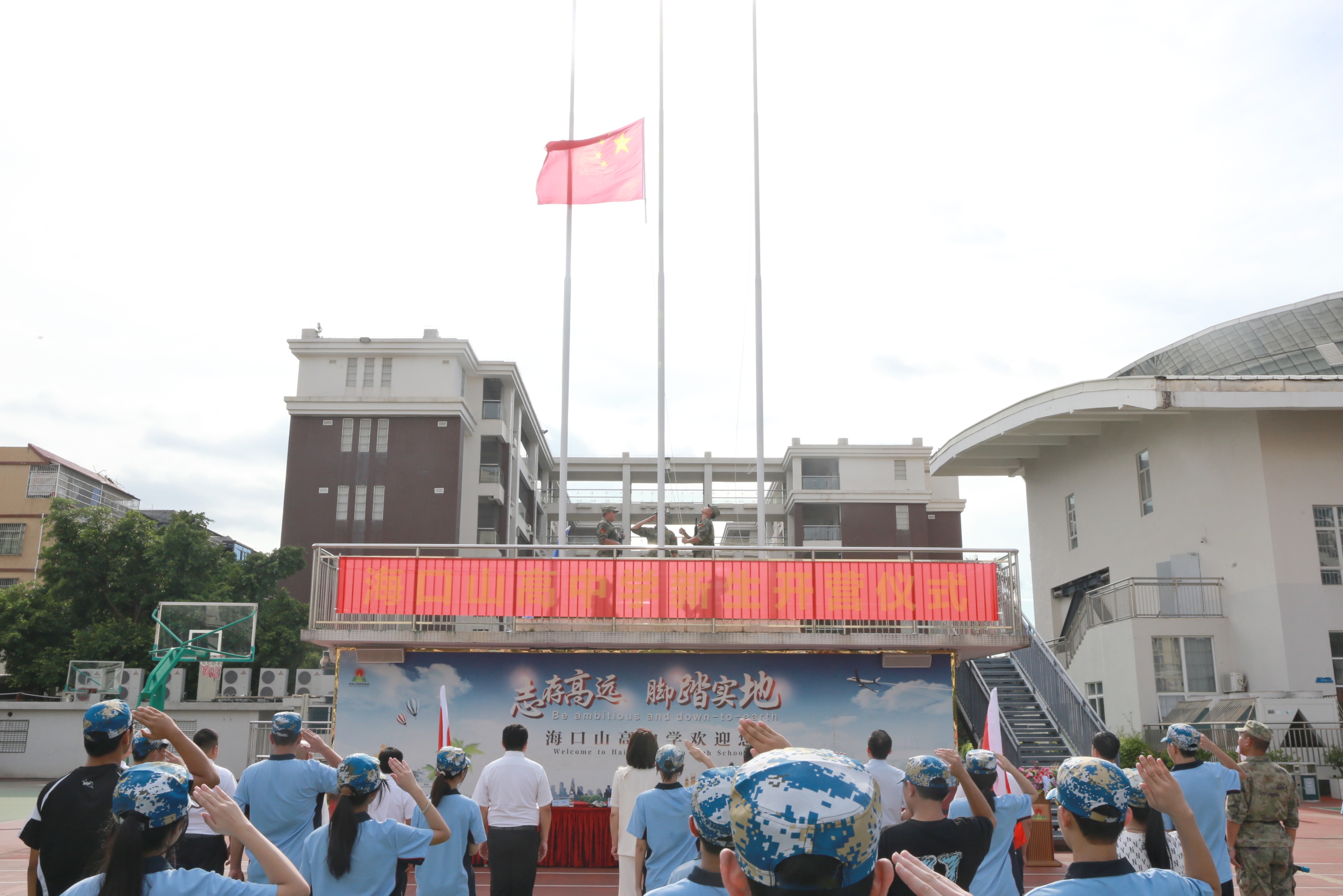 燃情開營！?？谏礁咧袑W(xué)2025級高一新生開啟軍訓(xùn)成長之旅-圖片1