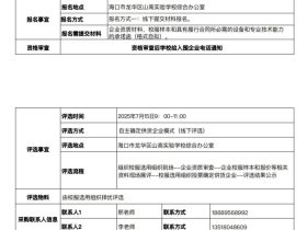 ?？谑旋埲A區(qū)山高實驗學校學生校服采購公告