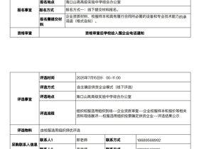 ?？谏礁吒呒墝嶒炛袑W學生校服采購公告