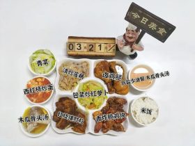 食在山高 ‖ 海口山高中學(xué)第五周營養(yǎng)食譜