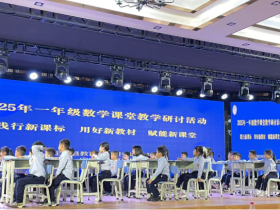 共研新課堂，同筑教育夢——定安縣山高學(xué)校2025年蘇教版一年級數(shù)學(xué)課堂教學(xué)研討活動