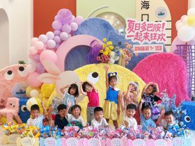 尋味端午 ，“粽”享六一——海口市山高幼兒園“迎端午，慶六一”雙節(jié)活動